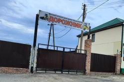 В «Дорожнике» началась масштабная проверка экономической деятельности