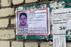 Пропавшую жительницу Вольского района обнаружили в Сызрани на остановке