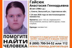 В загадочном исчезновении жительницы Вольского района появилась порнография