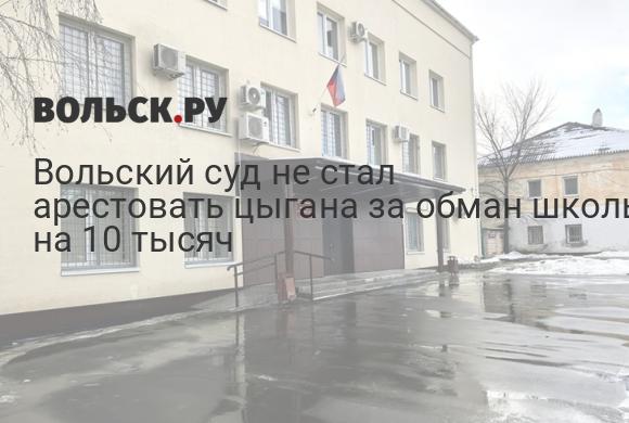 Обманул школьницу
