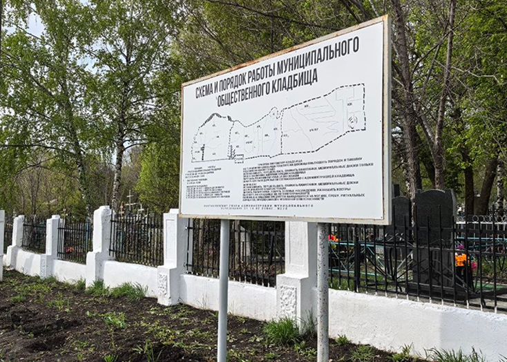 В Вольске похоронная кампания не оплачивала штрафы и попала под суд