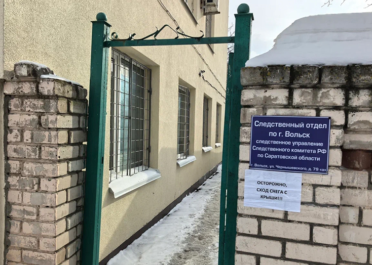 Следователи напомнили вольчанам о телефонной линии «Ребенок в опасности»