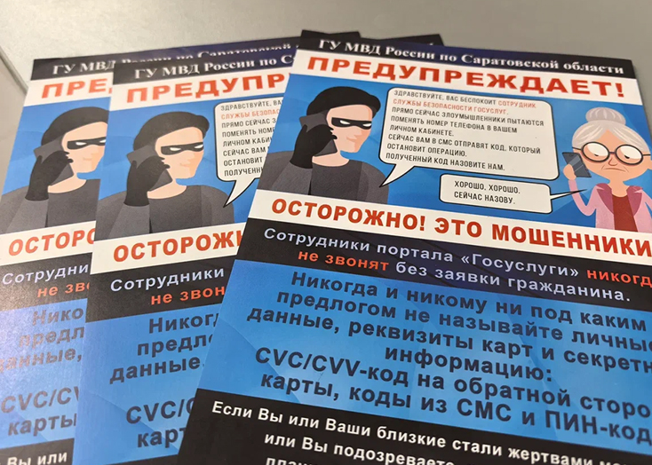 Жительница Вольска перевела мошенникам 1,3 млн рублей