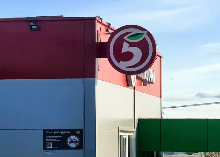 В Вольске супругов осудили за крупную кражу из «Пятерочки»