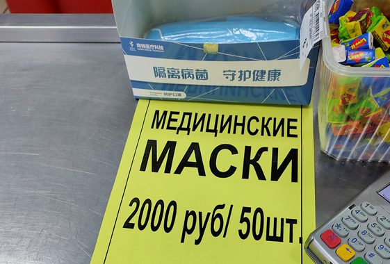 Жители Вольска обозлились на медицинские маски по 40 рублей за штуку