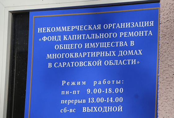 Депутат Госдумы сообщил о пересчете за капремонт