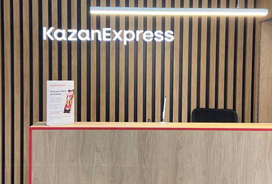 Интернет-магазин KazanExpress раздает промокоды: покупки в Вольск доставят за один день