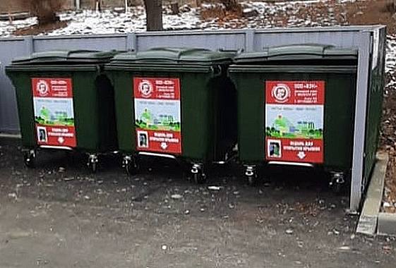 В Вольске установили мусорные баки с педалями