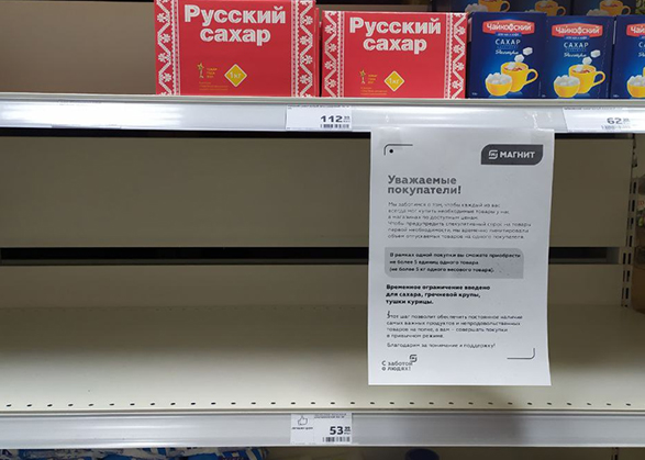 В Вольске ввели ограничения по продаже продуктов в одни руки