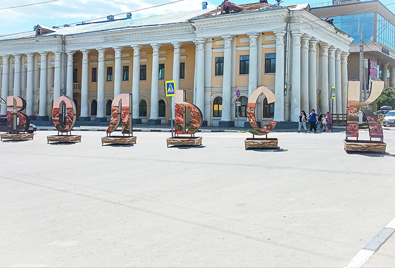 В центре города появилась инсталляция «Вольск»