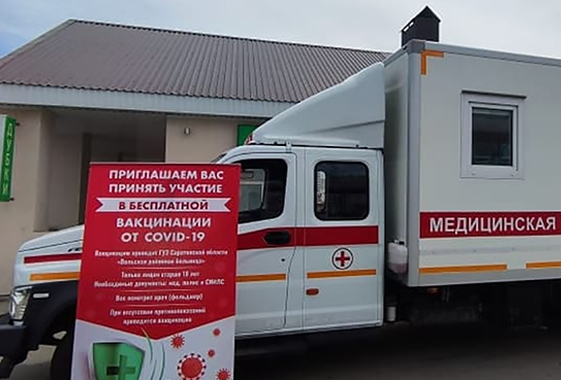 В Вольске от коронавируса прививают через передвижной пункт