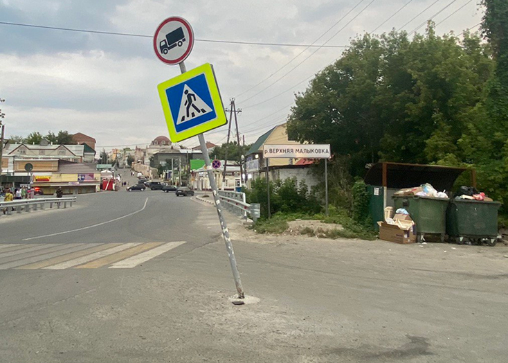 В Вольске погнули установленный с нарушениями дорожный знак