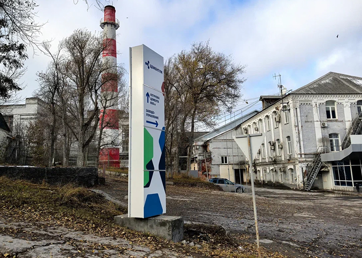 Цементный завод в Вольске наказали за вред экологии