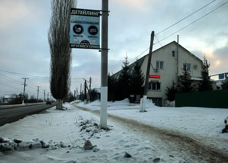 Житель Вольска украл из машины 68 тысяч и попался в алкомаркете