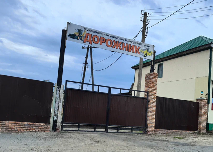 В Вольске объединят два муниципальных предприятия