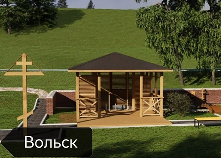 В Вольске благоустроят самый популярный родник