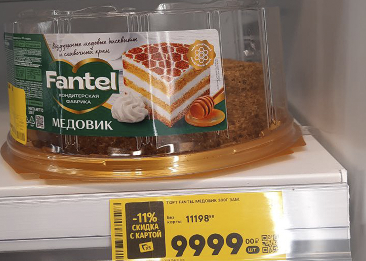 В Вольске к 23 февраля цены на торты превысили 11 тысяч рублей