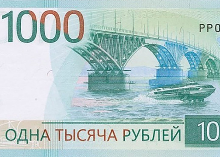 «Метеор» на Волге попал на новые российские деньги