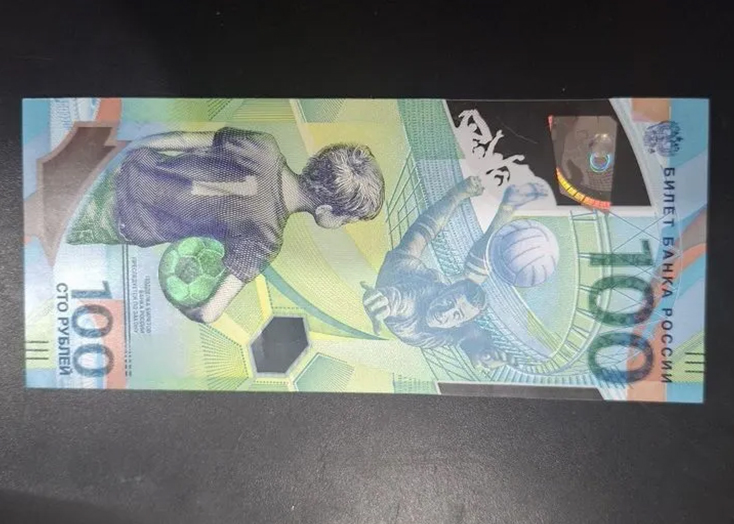 В Вольске за 6 миллионов продают 100-рублевую памятную банкноту