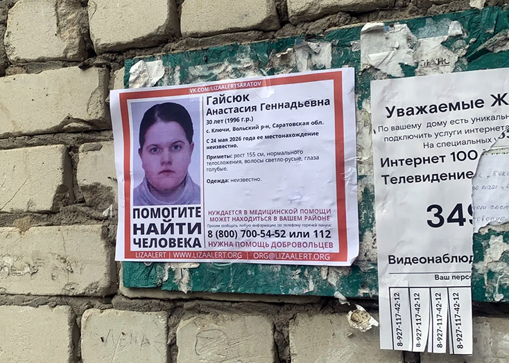 Пропавшую жительницу Вольского района обнаружили в Сызрани на остановке