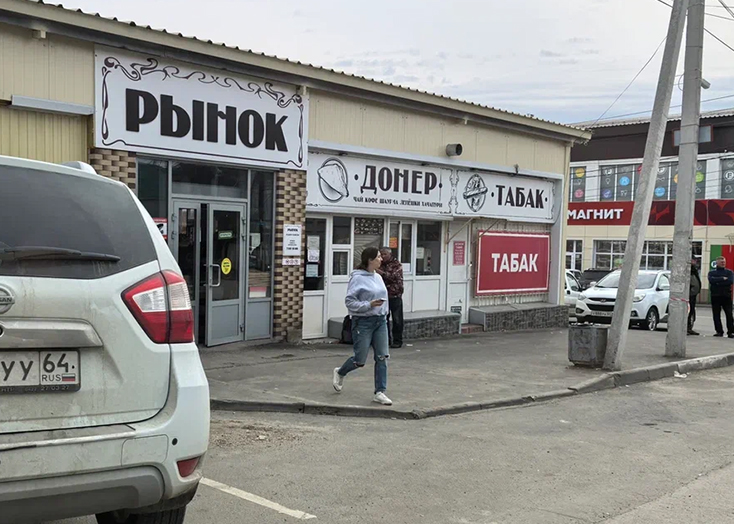 В Вольске 76-летний пенсионер нашел на рынке кошелек и попал под статью