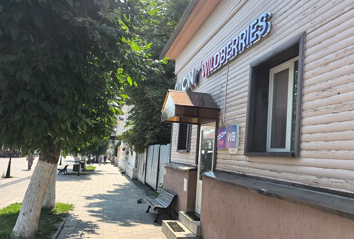 Житель Вольска дважды судился с Wildberries из-за 200 рублей и проиграл