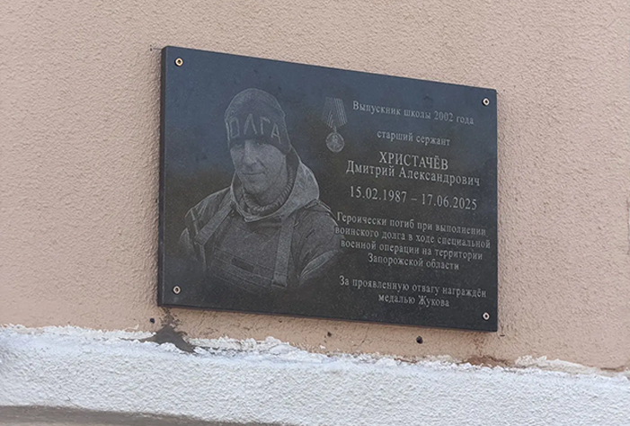 В Вольске увековечили память погибшего в Запорожской области снайпера