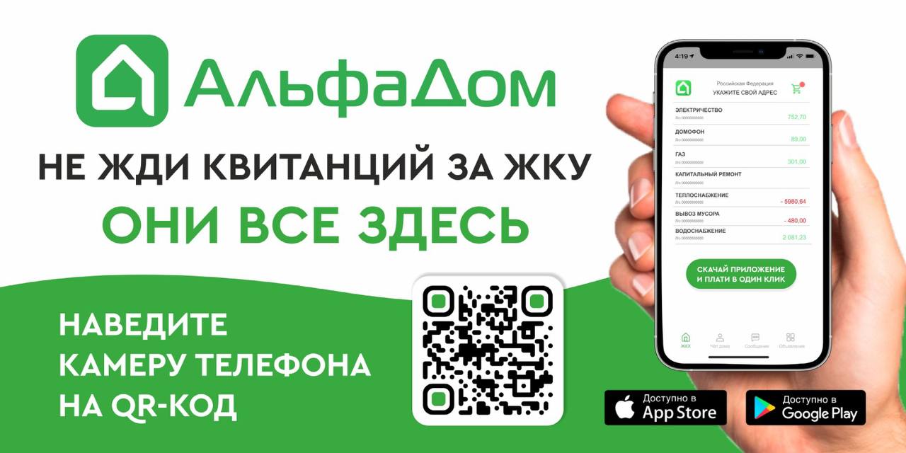 Жители Вольска активно переходят на единый сервис оплаты за услуги ЖКХ