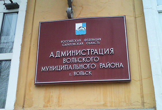 Городские депутаты отдали доску и принтер районной администрации