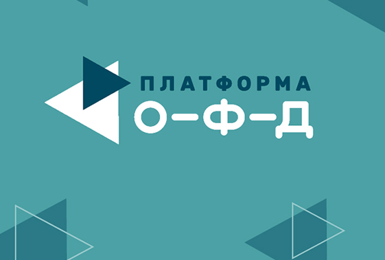 «Платформа ОФД» упрощает переход на онлайн-кассы