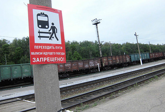 Под Вольском мужчине поездом отрезало ногу
