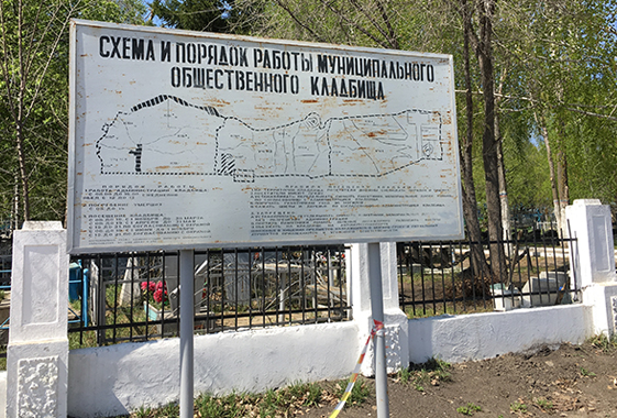 Частные похоронные фирмы не хотят помогать кладбищу