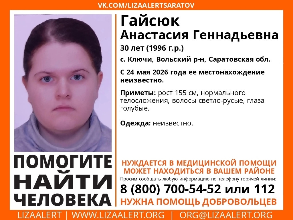 В загадочном исчезновении жительницы Вольского района появилась порнография